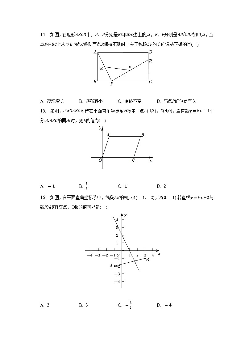 河北省秦皇岛市海港区2022-2023学年八年级下学期期末数学试卷（含答案）03