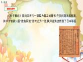 北师大版数学八年级上册 5.3  应用二元一次方程组——鸡兔同笼 课件