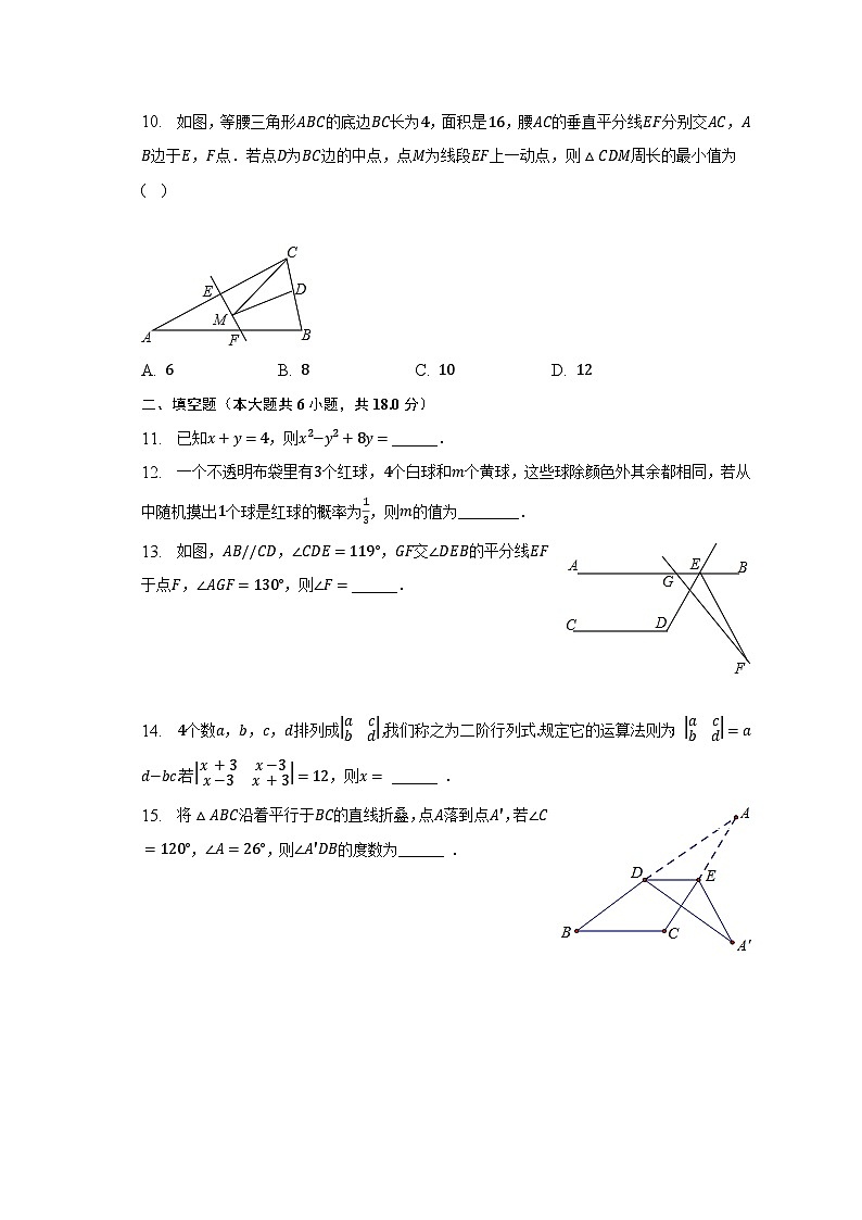 2022-2023学年四川省达州市宣汉县天生中学七年级（下）期末数学试卷（含解析）03