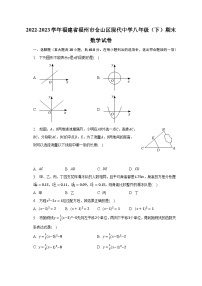 2022-2023学年福建省福州市仓山区现代中学八年级（下）期末数学试卷（含解析）