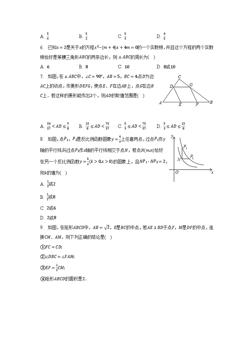 2022-2023学年广东省惠州市惠阳区黄埔实验学校九年级（下）开学数学试卷（含解析）02