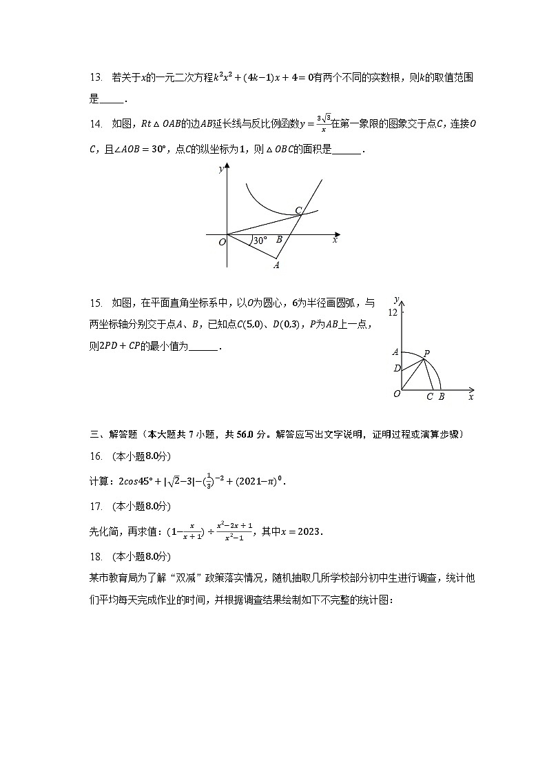 2022-2023学年广东省深圳市龙岗区坪地中学九年级（下）月考数学试卷（含解析）03