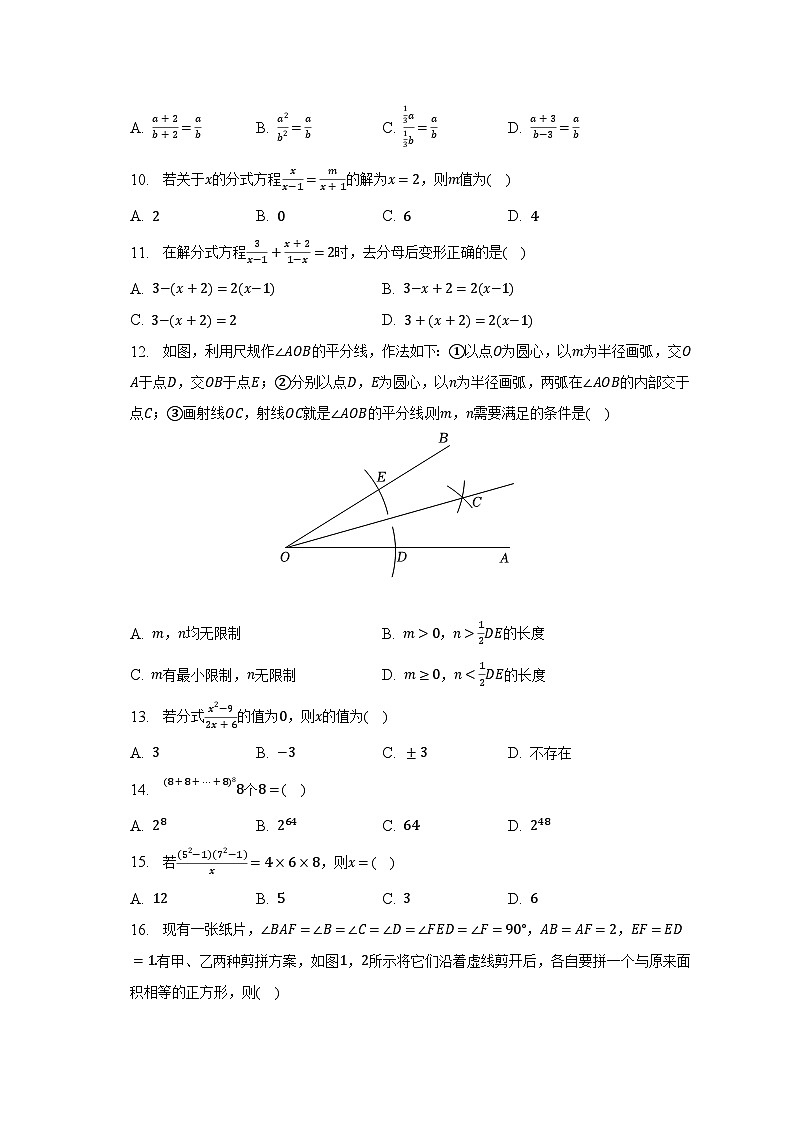 2022-2023学年河北省保定七中八年级（上）期末数学试卷（含解析）02