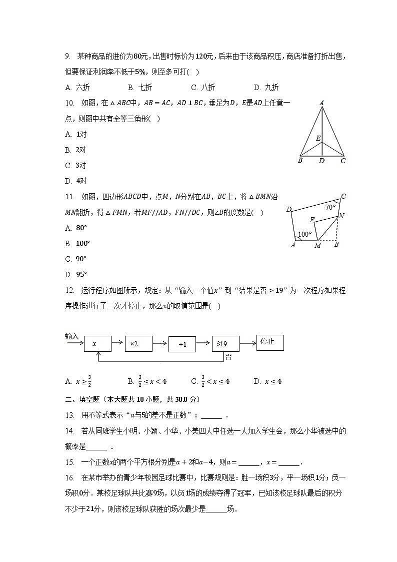 2022-2023学年黑龙江省绥化市安达市太平庄中学七年级（下）期末数学试卷（含解析）第2页