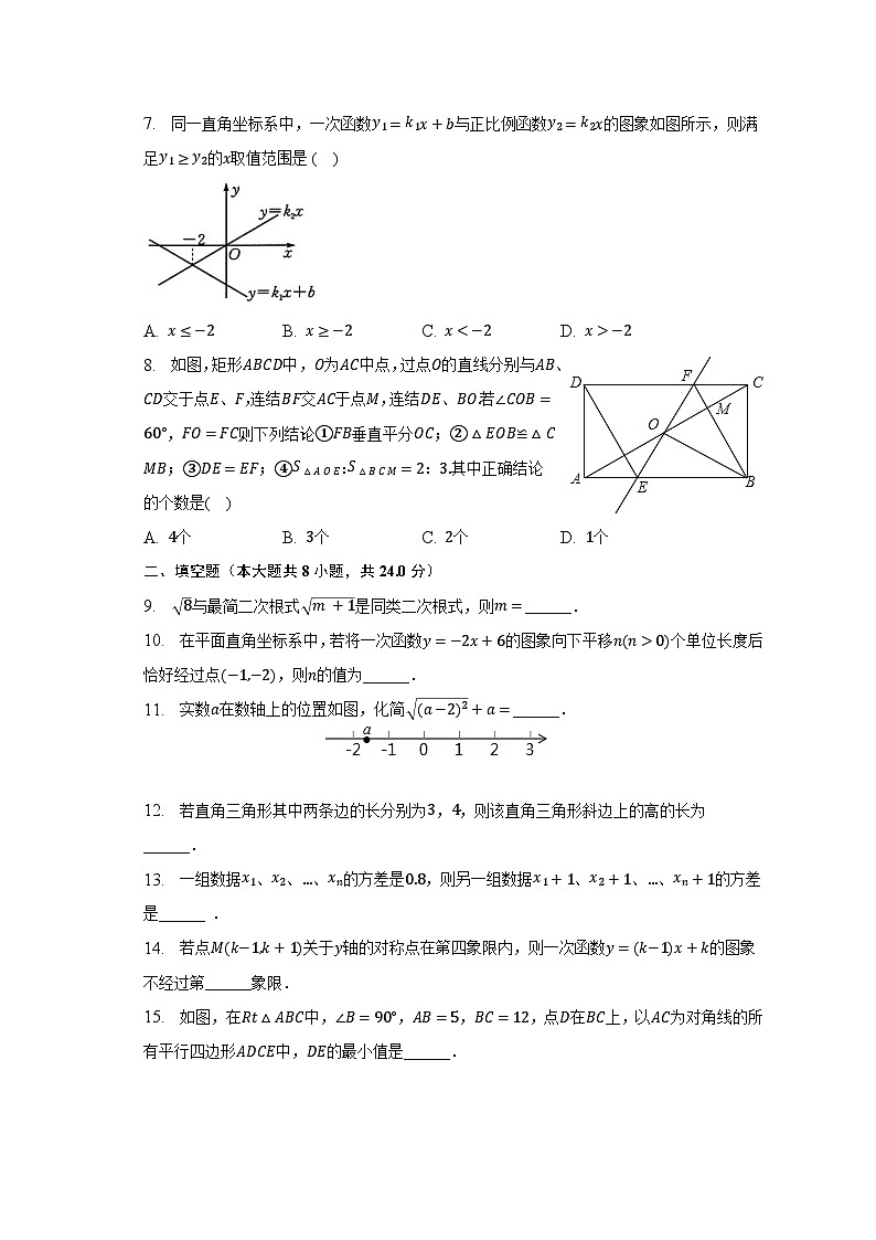 2022-2023学年宁夏石嘴山九中八年级（下）期末数学试卷（含解析）02