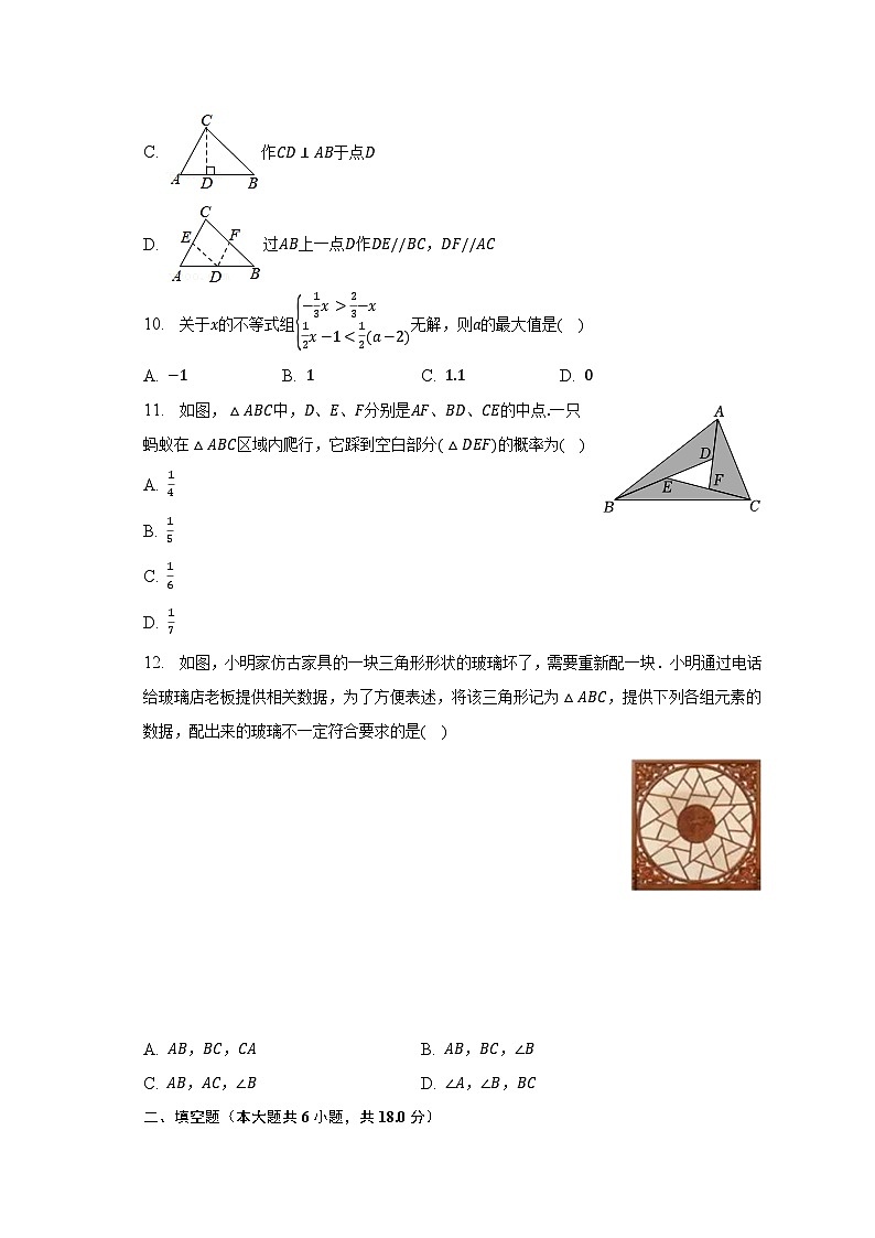 2022-2023学年山东省烟台市牟平区七年级（下）期末数学试卷（五四学制）（含解析）03
