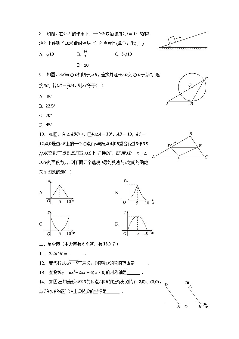 2023年四川省乐山市夹江县中考数学适应性试卷（含解析）02