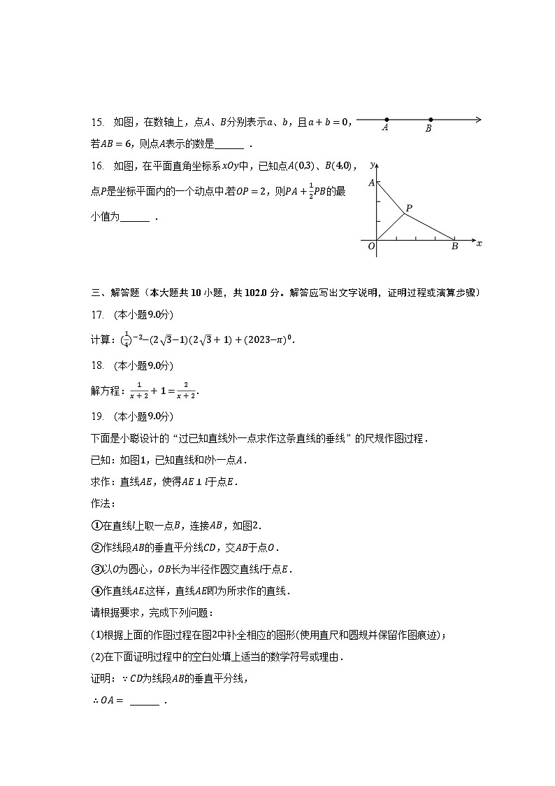 2023年四川省乐山市夹江县中考数学适应性试卷（含解析）03