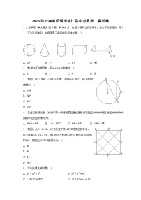 2023年云南省昭通市绥江县中考数学二模试卷（含解析）