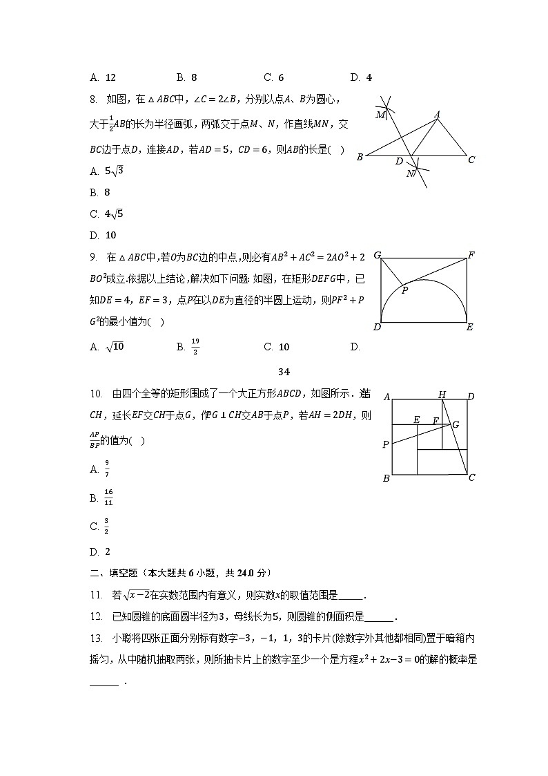 2023年浙江省金华四中中考数学模拟试卷（5月份）（含解析）第2页