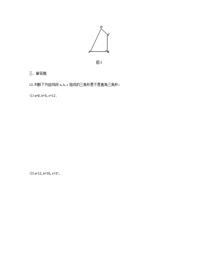 第18章勾股定理18.2勾股定理的逆定理第1课时勾股定理的逆定理同步练习（沪科版八下）03
