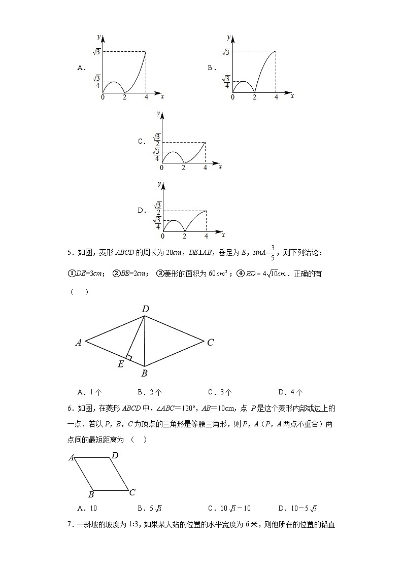2.4解直角三角形同步练习-青岛版数学九年级上册02