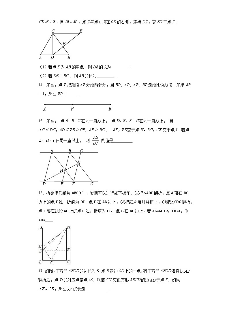4.3用公式法解一元二次方程同步练习-青岛版数学九年级上册03