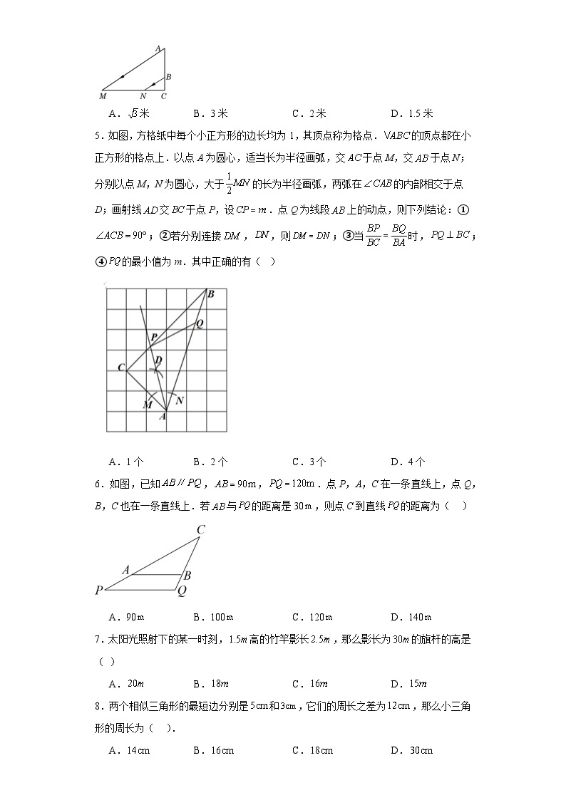 1.3相似三角形的性质同步练习-青岛版初中数学九年级上册02