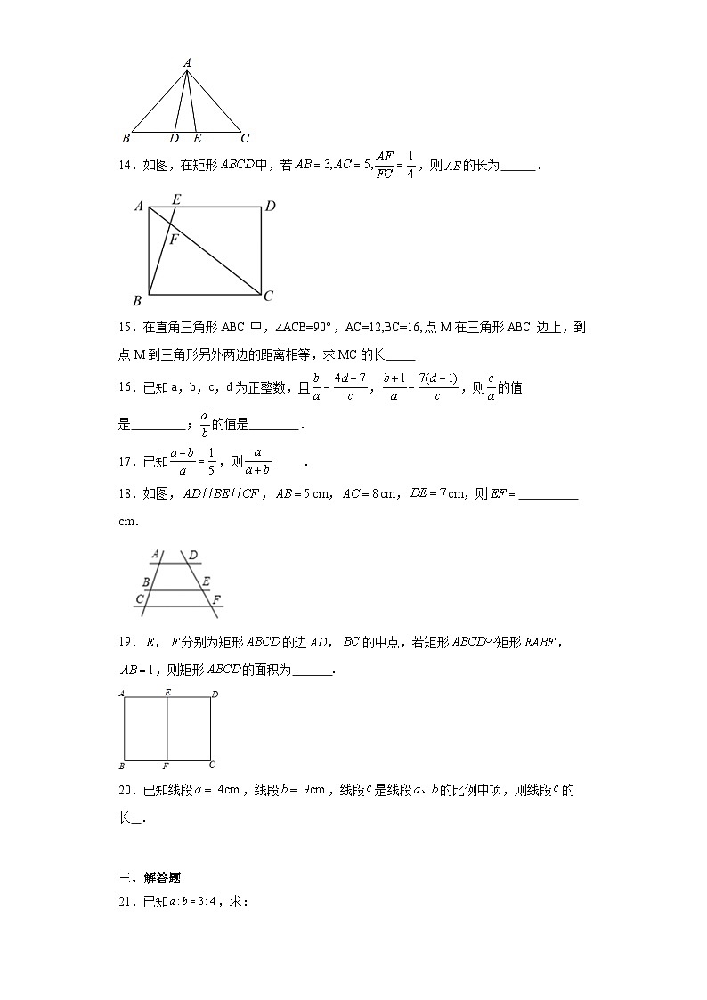 1.1相似多边形同步练习-青岛版初中数学九年级上册03