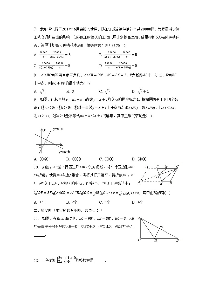2022-2023学年四川省达州市开江县回龙中学八年级（下）期末数学试卷（含解析）第2页