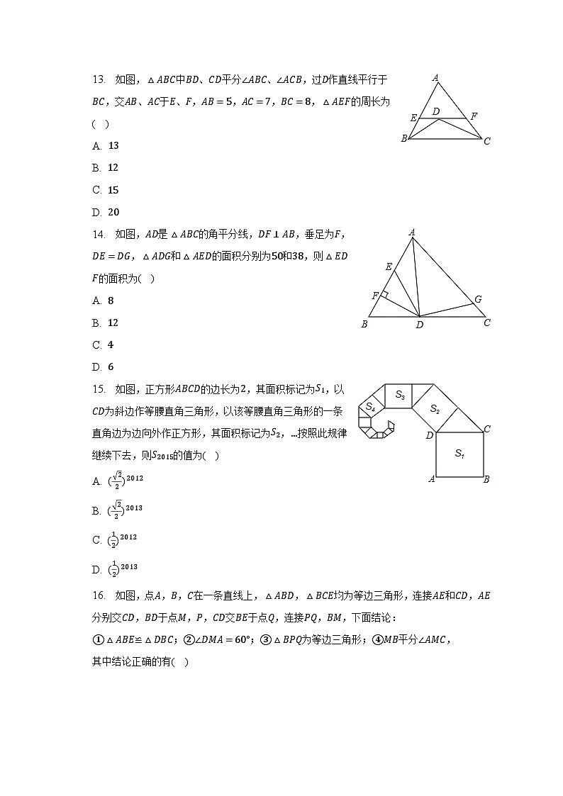 2022-2023学年河北省衡水八中八年级（下）期末数学试卷（含解析）第3页