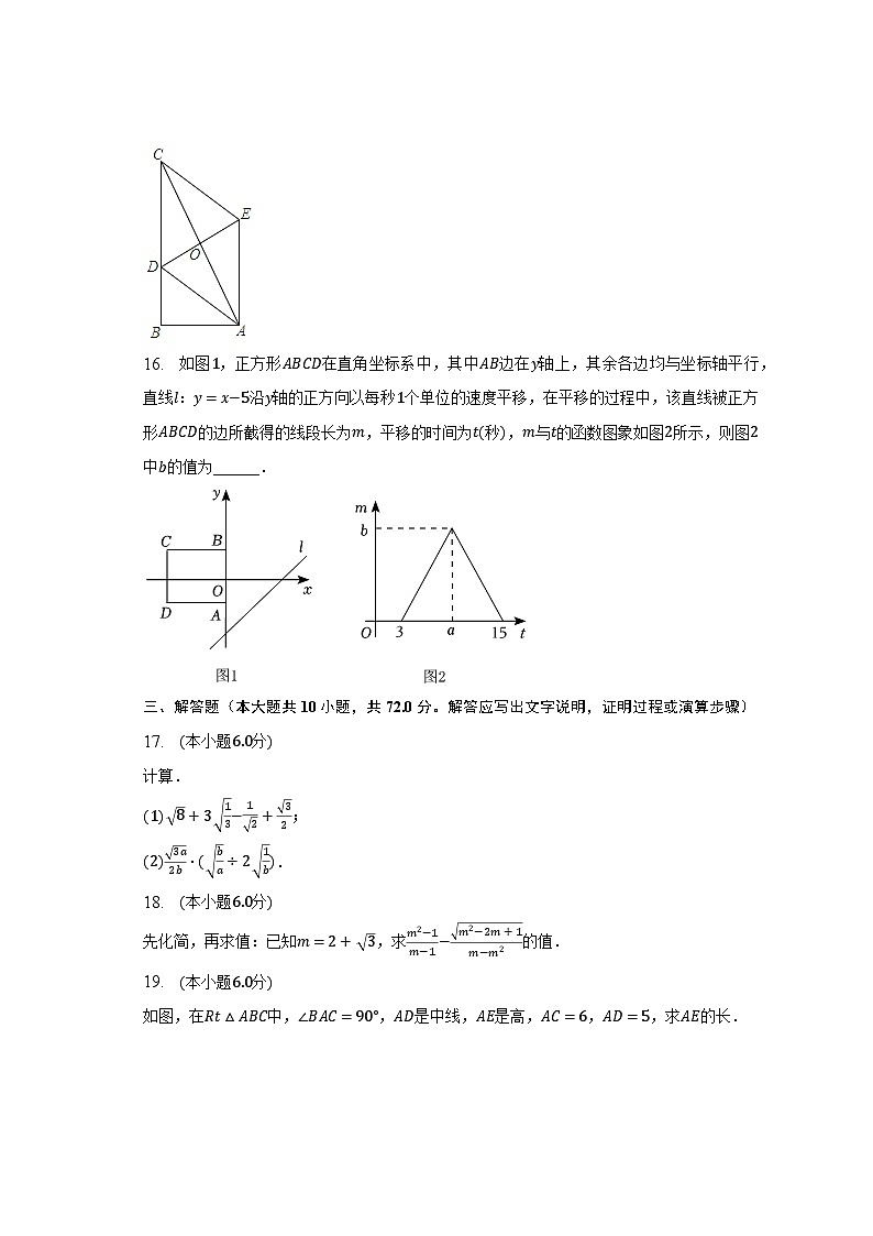 2022-2023学年宁夏石嘴山九中八年级（下）期末数学试卷（含解析）03