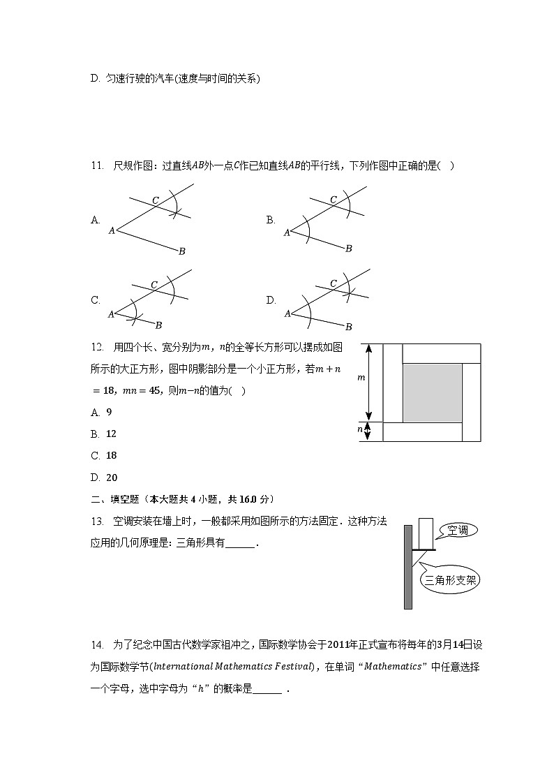 2022-2023学年贵州省六盘水市七年级（下）期末数学试卷（含解析）03