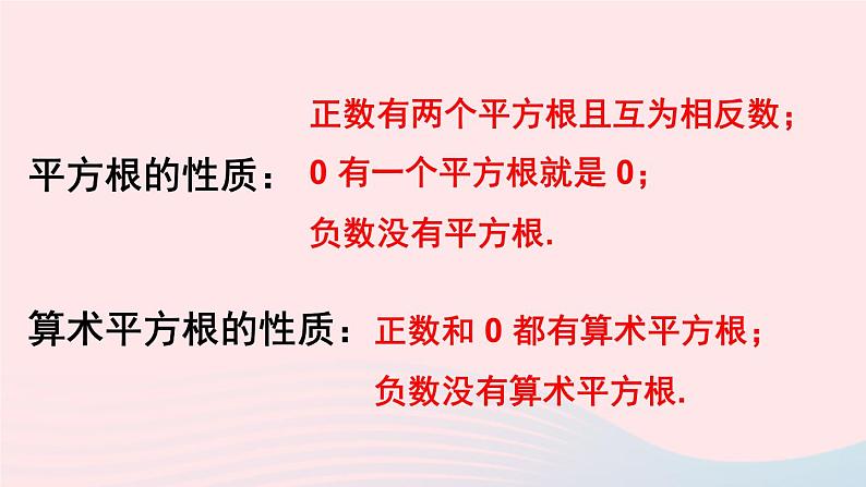 第16章二次根式16.1二次根式第1课时二次根式课件（沪科版八下）03