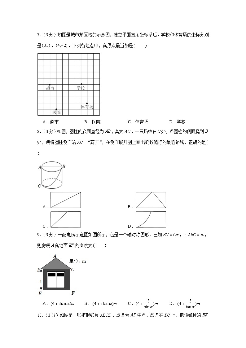 2022年浙江省金华市中考数学试卷02