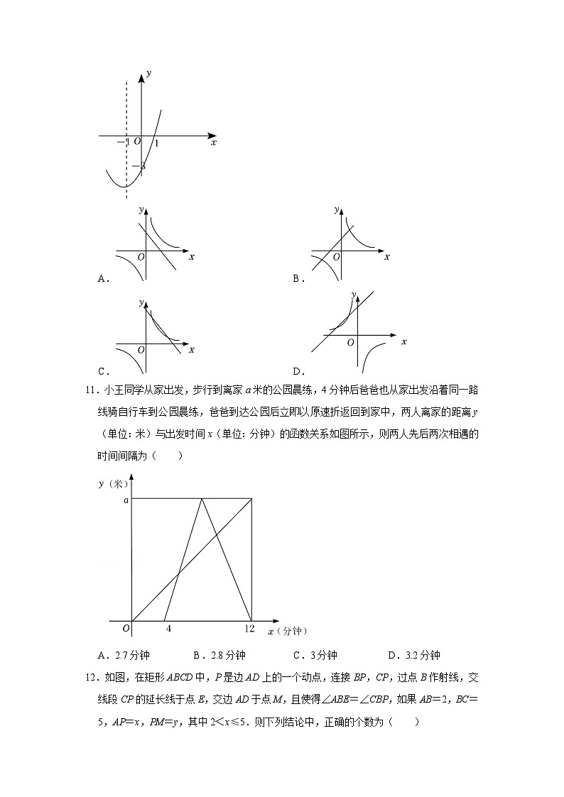 2022年黑龙江省绥化市中考数学试卷03
