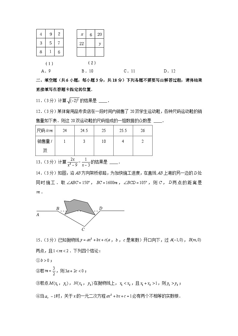 2022年湖北省武汉市中考数学试卷03