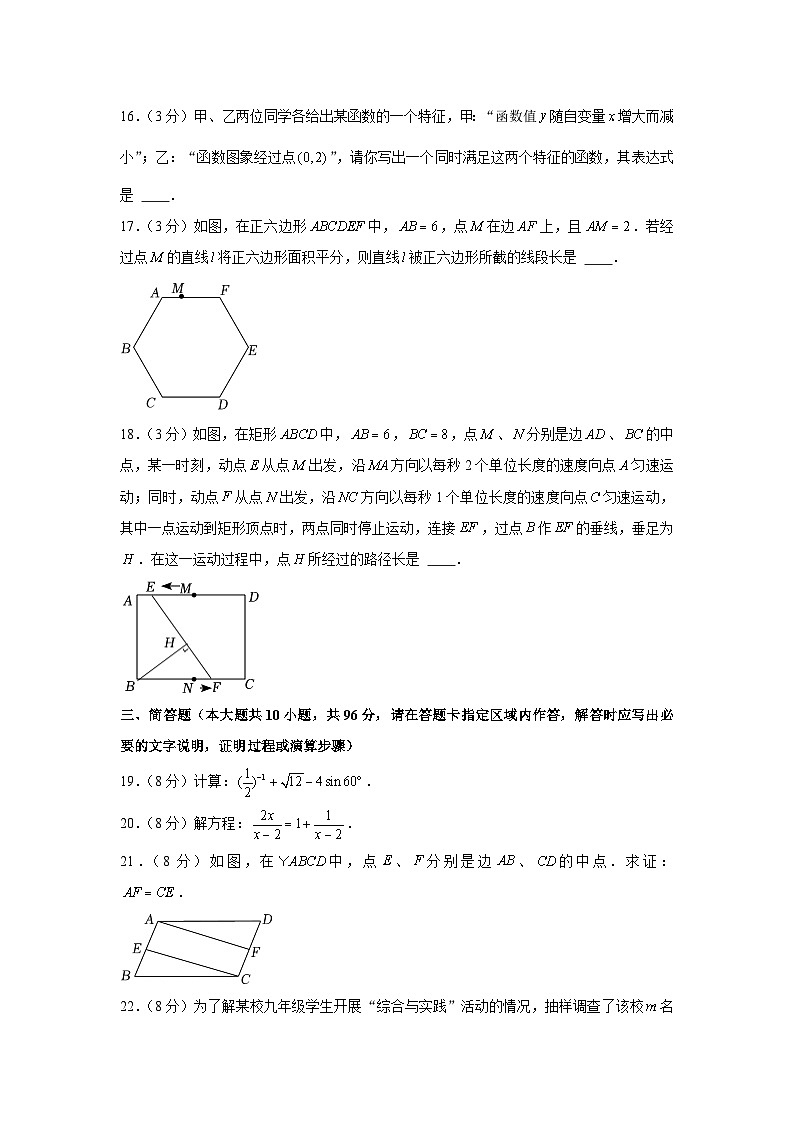2022年江苏省宿迁市中考数学试卷03