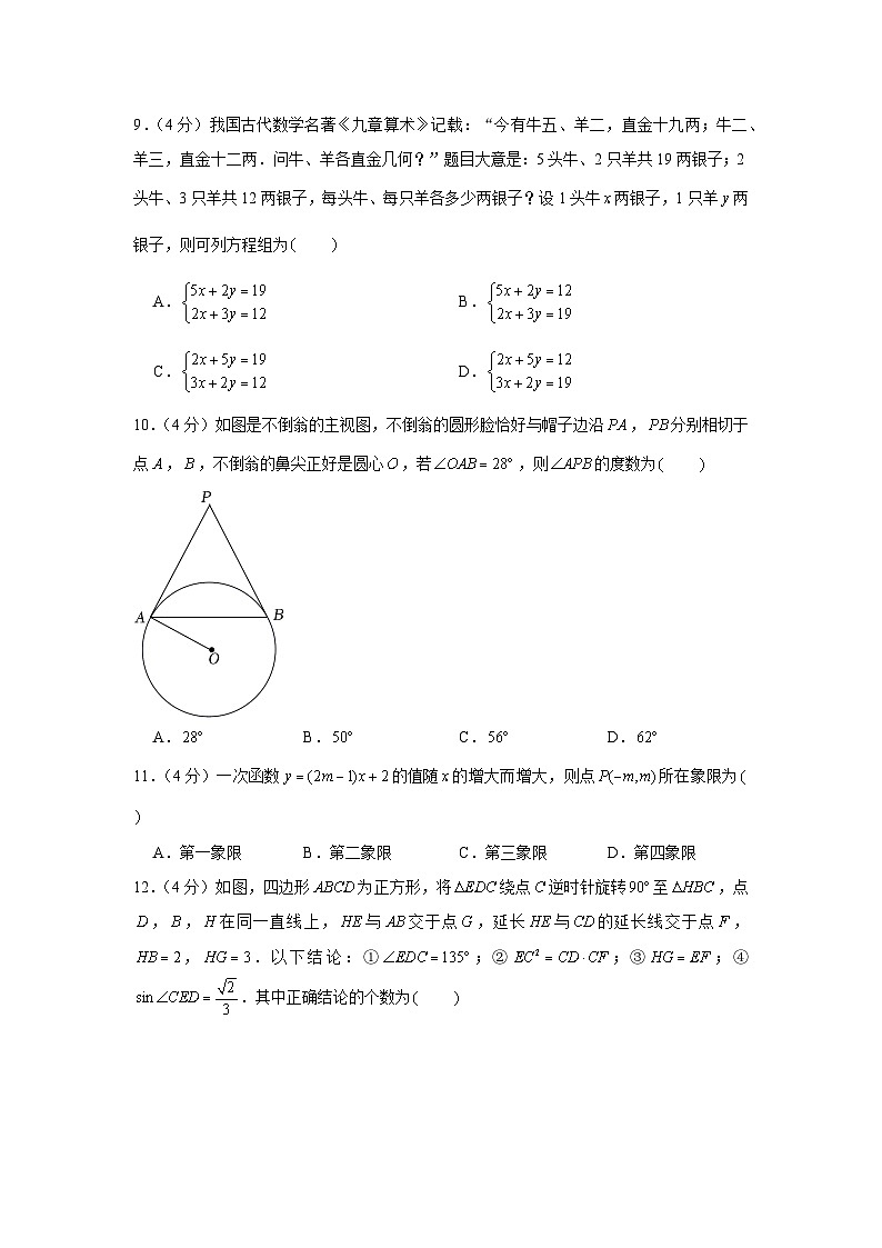 2022年四川省眉山市中考数学试卷第2页