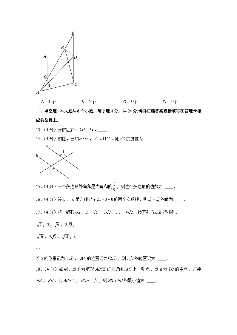 2022年四川省眉山市中考数学试卷第3页