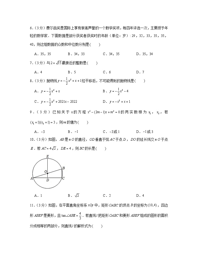 2022年四川省泸州市中考数学试卷第2页