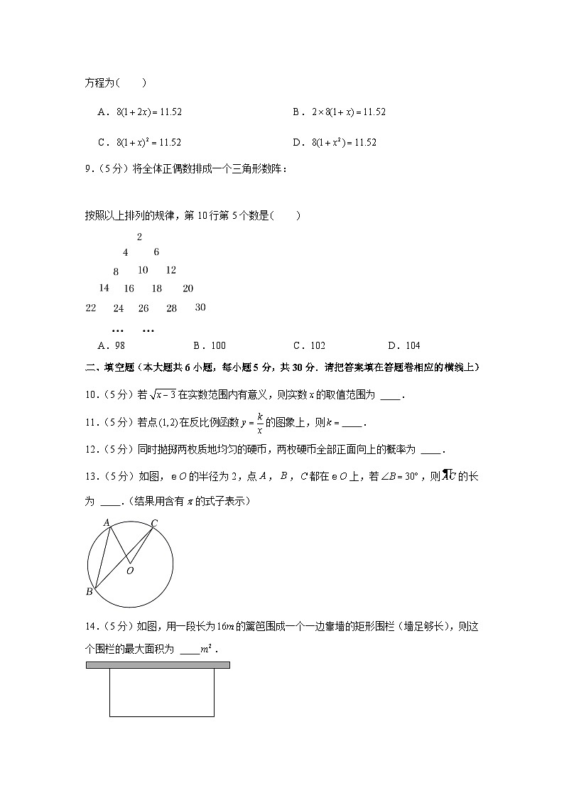 2022年新疆生产建设兵团中考数学试卷02