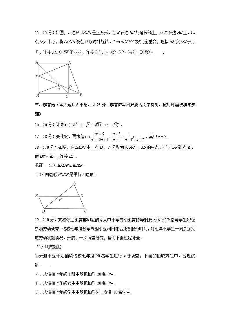 2022年新疆生产建设兵团中考数学试卷03