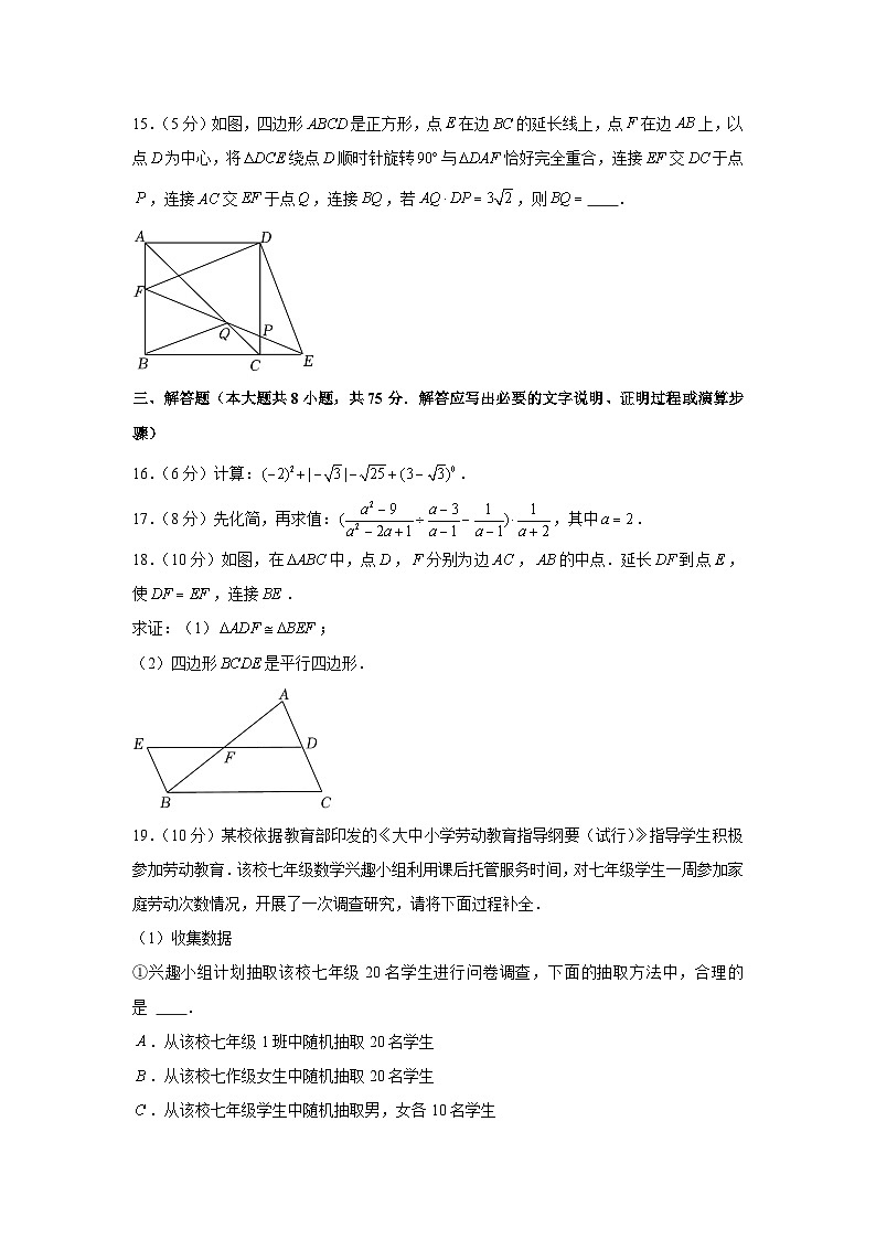 2022年新疆生产建设兵团中考数学试卷03