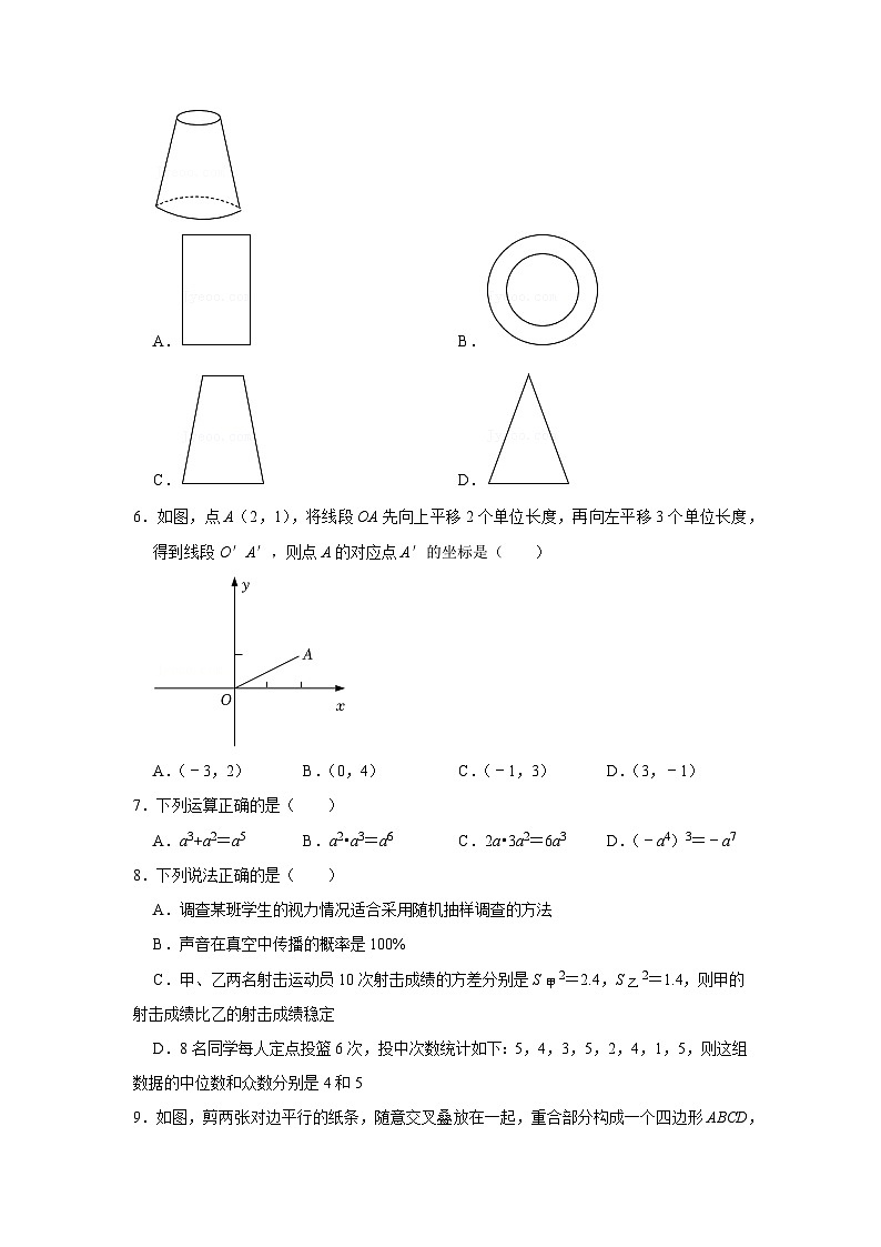 2022年内蒙古赤峰市中考数学试卷第2页