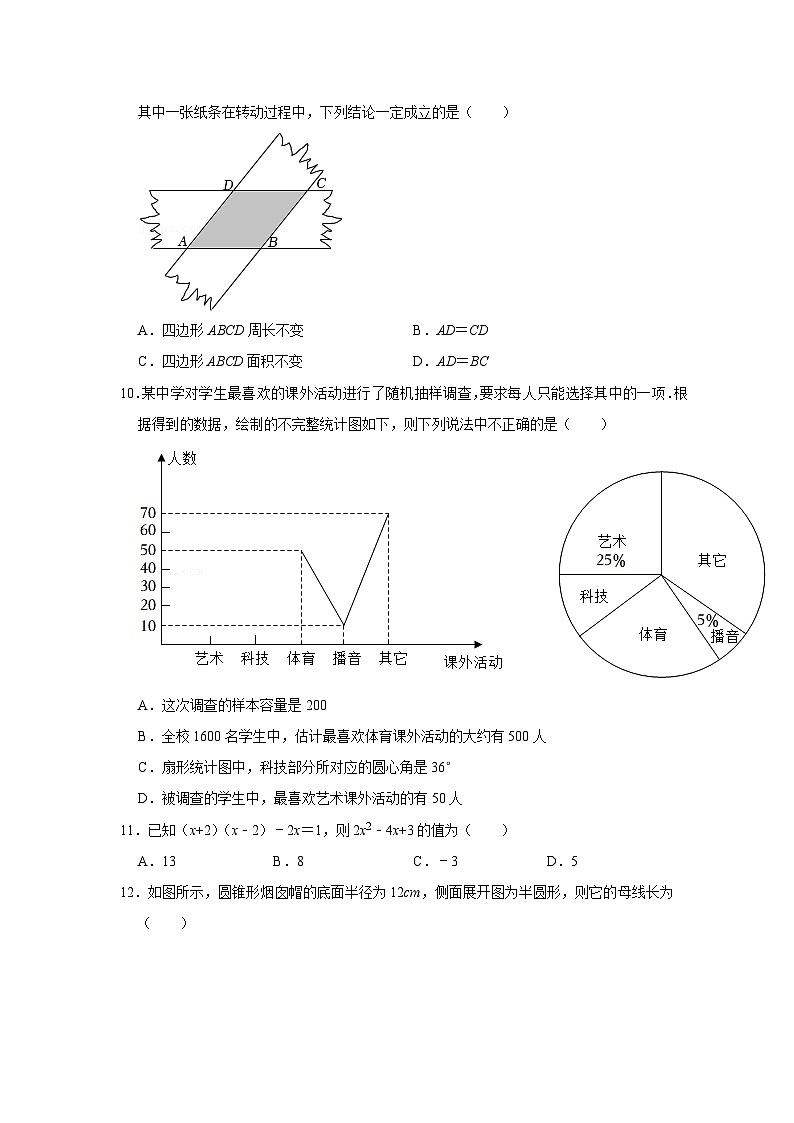 2022年内蒙古赤峰市中考数学试卷第3页