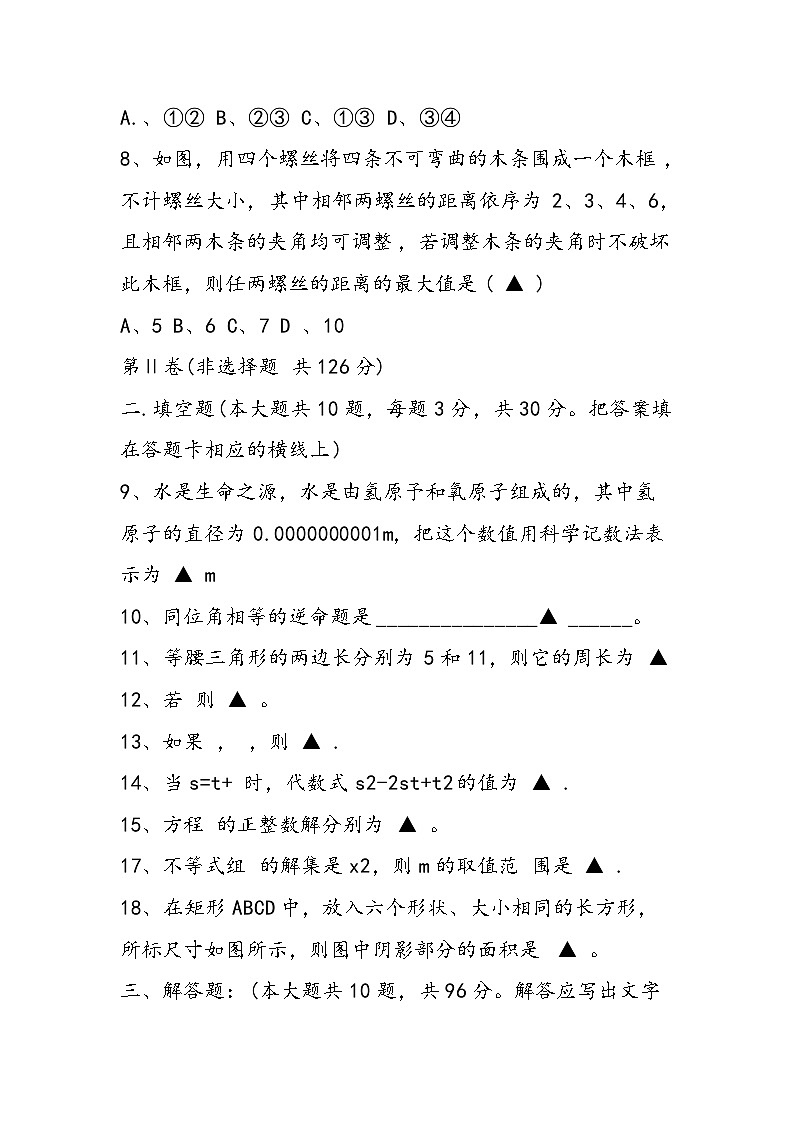 初二年级下册数学期末试题（附答案）02