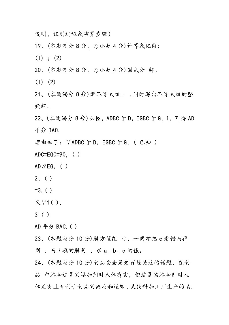 初二年级下册数学期末试题（附答案）03