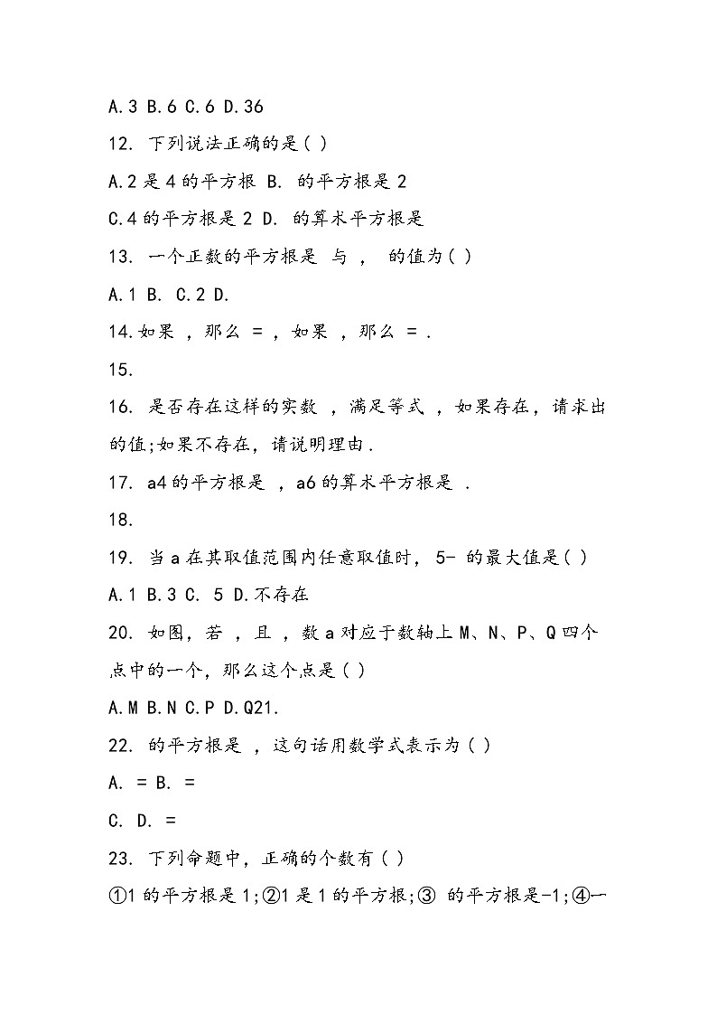 初二数学平方根同步练习及答案第2页