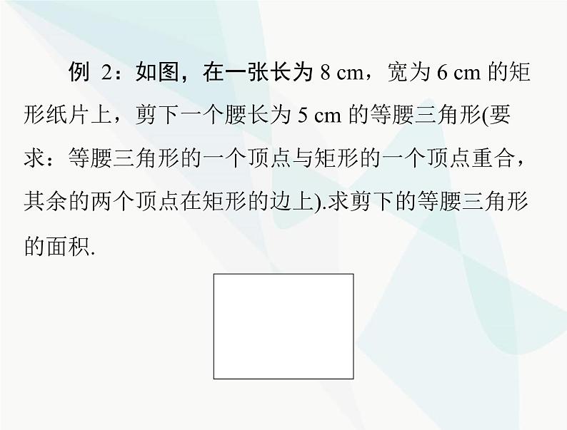 中考数学总复习专题三分类讨论问题课件第4页