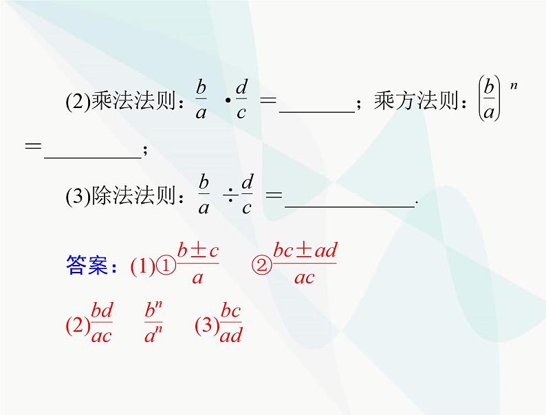 中考数学总复习第一章第4课时分式课件06