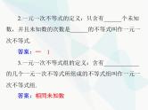 中考数学总复习第二章第7课时不等式与不等式组课件