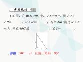 中考数学总复习第四章第20课时解直角三角形课件