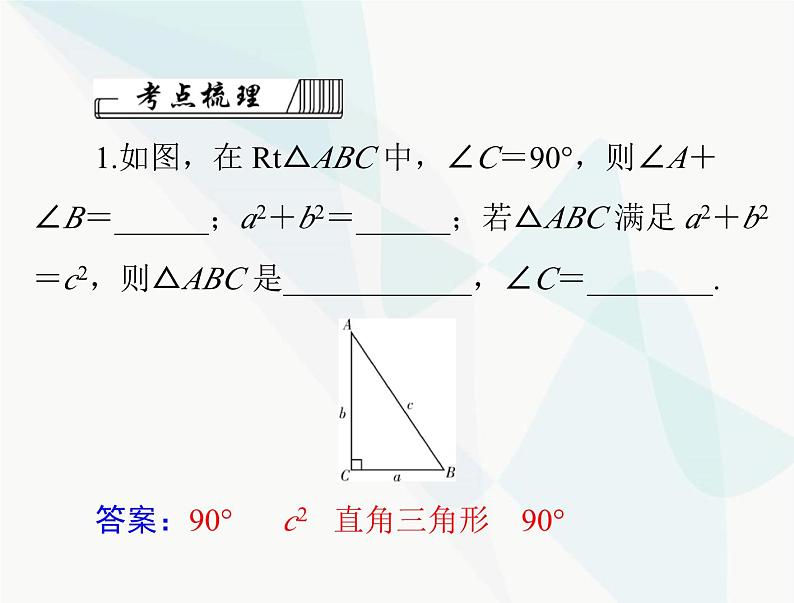 中考数学总复习第四章第20课时解直角三角形课件03