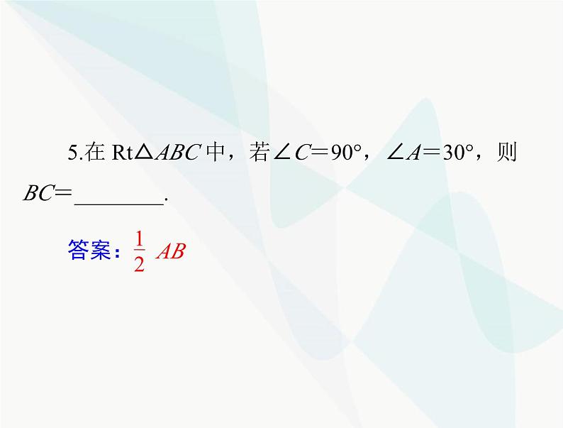 中考数学总复习第四章第20课时解直角三角形课件08