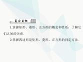 中考数学总复习第五章第23课时矩形、菱形、正方形课件