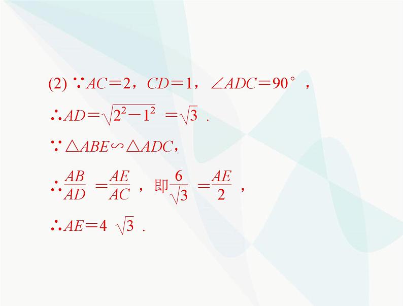 中考数学总复习第六章第24课时圆的有关性质课件08