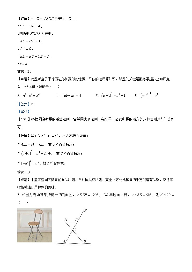 2023年广东省深圳市中考数学真题 （含解析）第3页