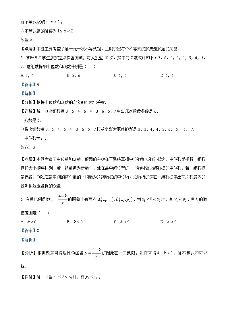 2023年湖北省潜江、天门、仙桃、江汉油田中考数学真题（含解析）03