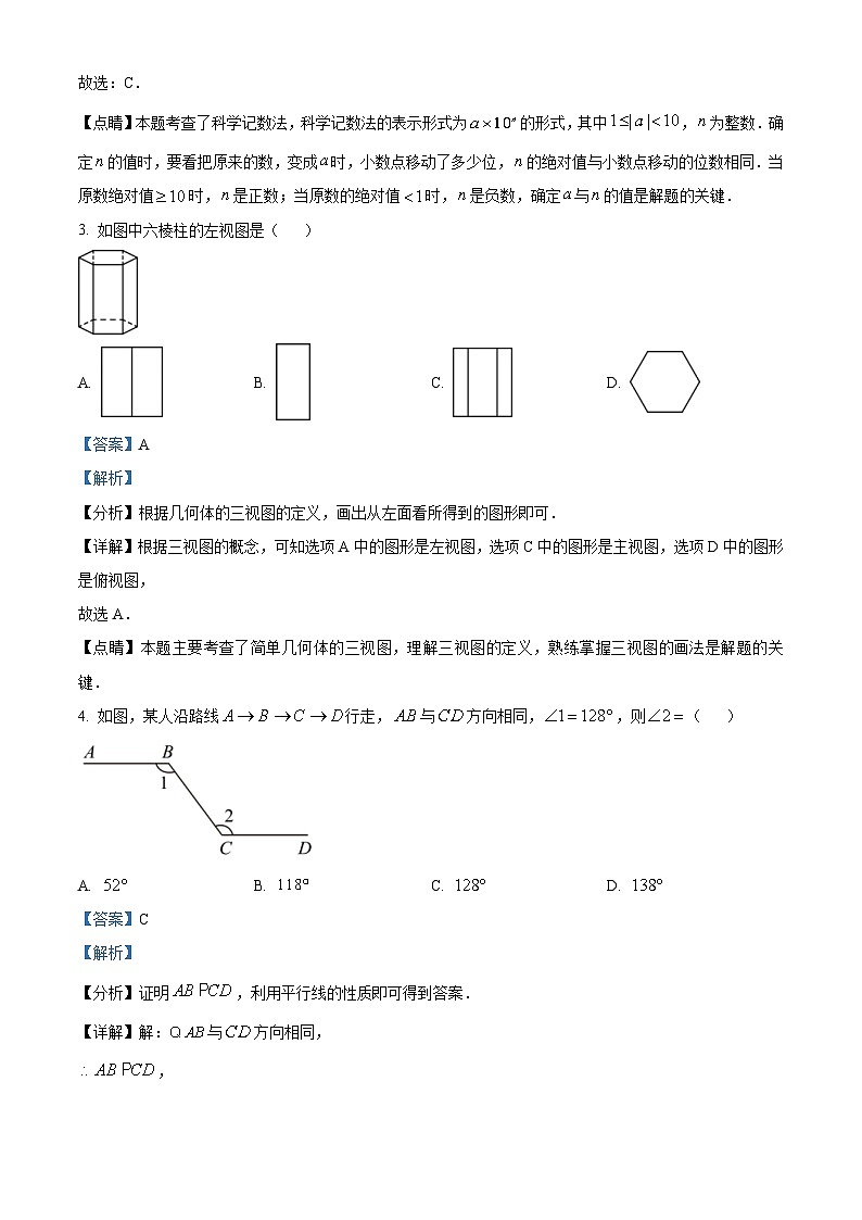 2023年四川省自贡市中考数学真题（含解析）02